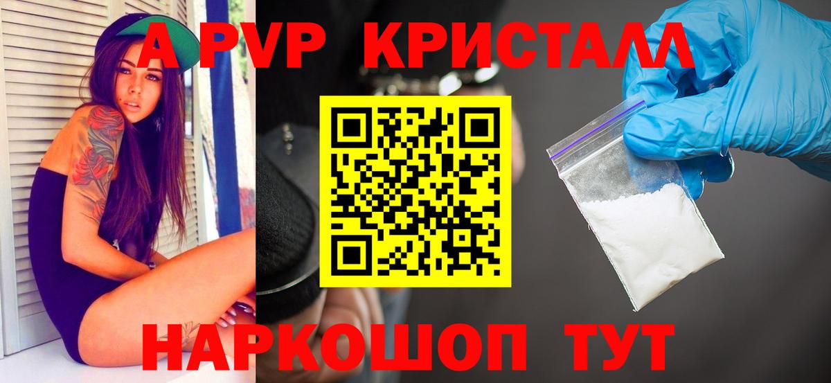 APVP крисы CK Урюпинск
