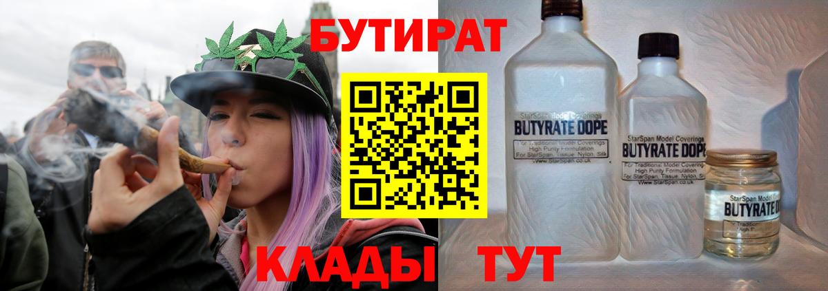 Урюпинск  БУТИРАТ оксана  Бутират  Вход с VPN 