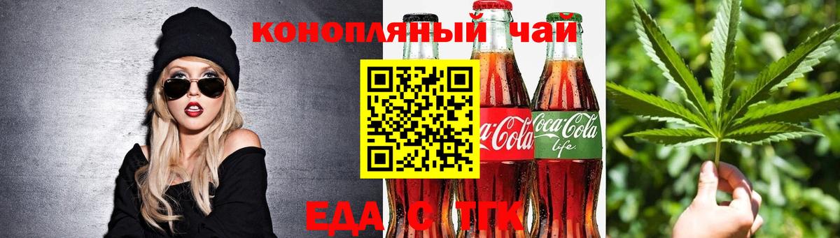 Урюпинск  Canna-Cookies марихуана  Вход с VPN 