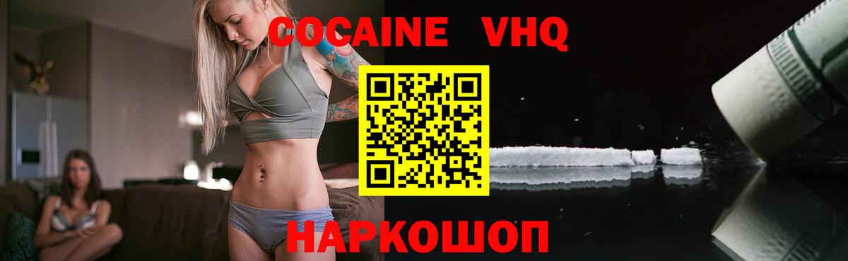 КОКАИН  КОКАИН Перу  Вход с VPN  Урюпинск 