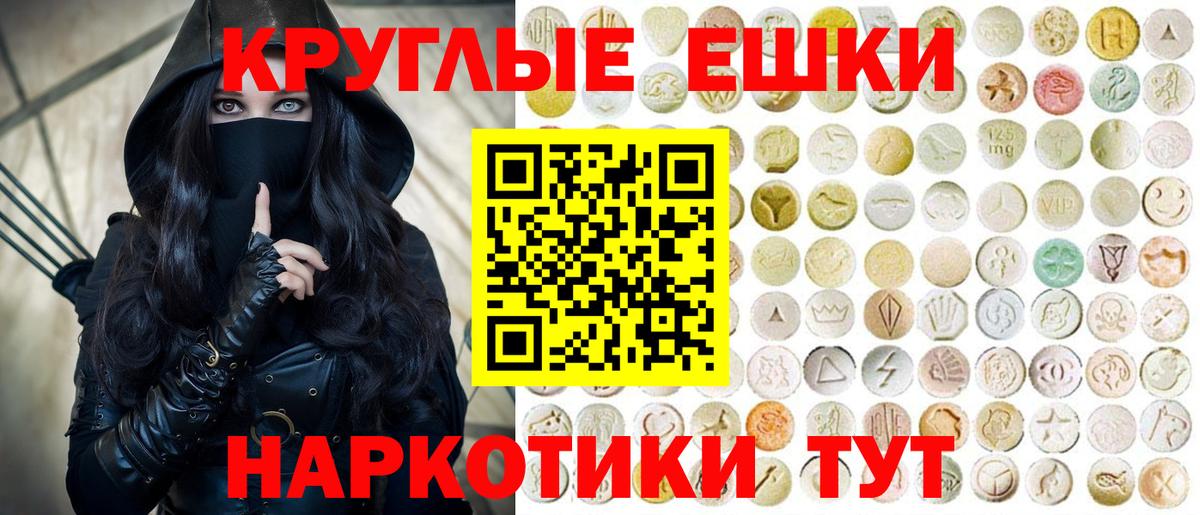 ЭКСТАЗИ  цена наркотик  Экстази круглые  Вход с VPN  Урюпинск  MEGA онион  ЭКСТАЗИ 280мг 