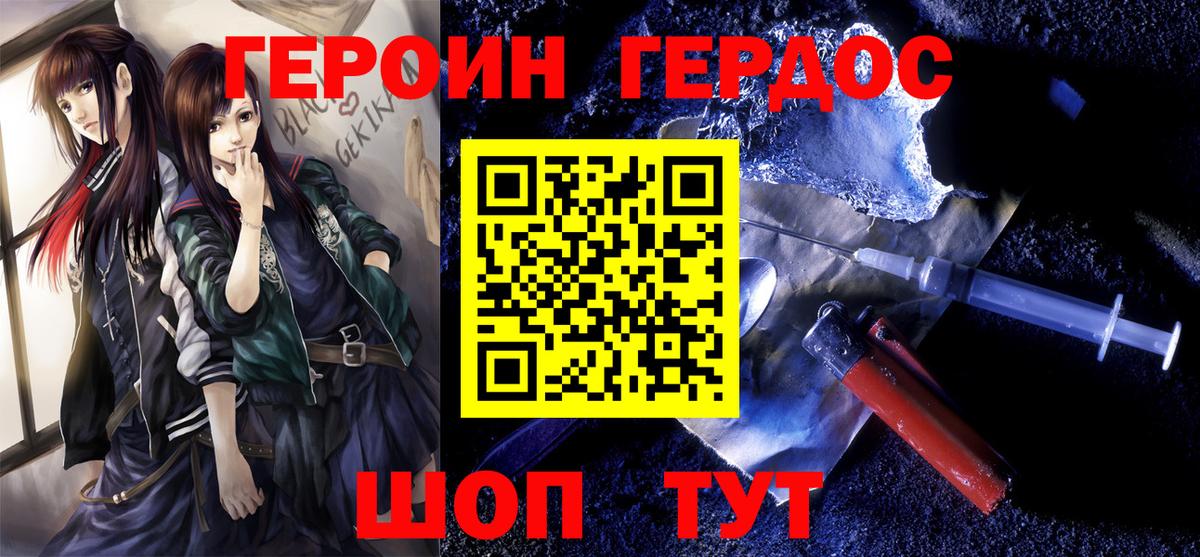 Героин  Вход с VPN  Урюпинск  Героин белый 