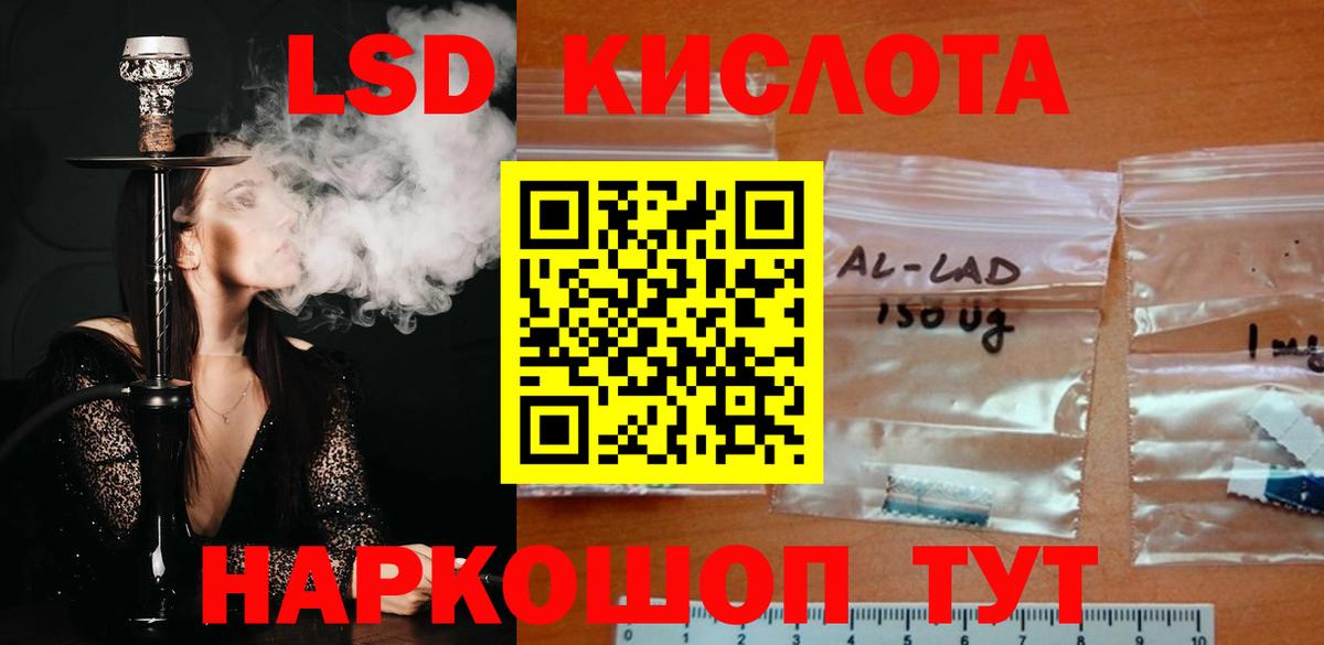 LSD-25 экстази ecstasy  ЛСД экстази кислота  Вход с VPN  Урюпинск 