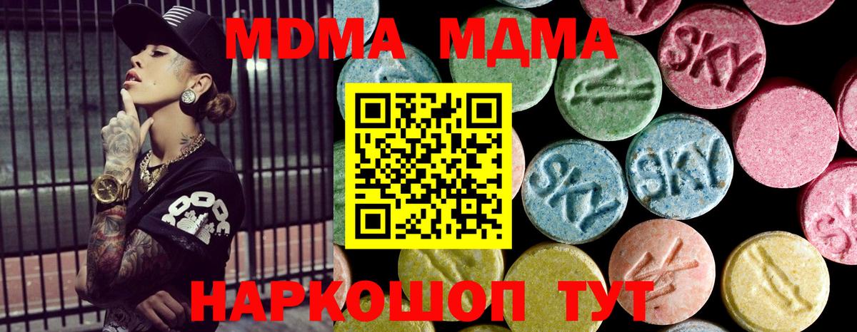 МДМА молли Урюпинск