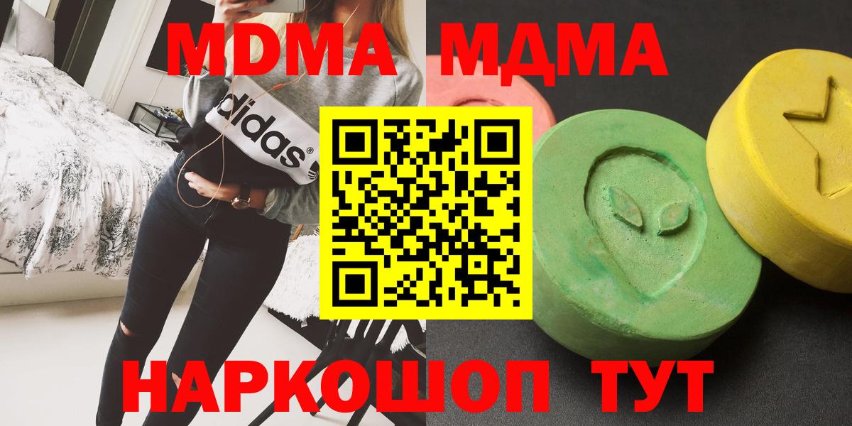 МДМА молли  МДМА VHQ  МДМА  Вход с VPN  Урюпинск 
