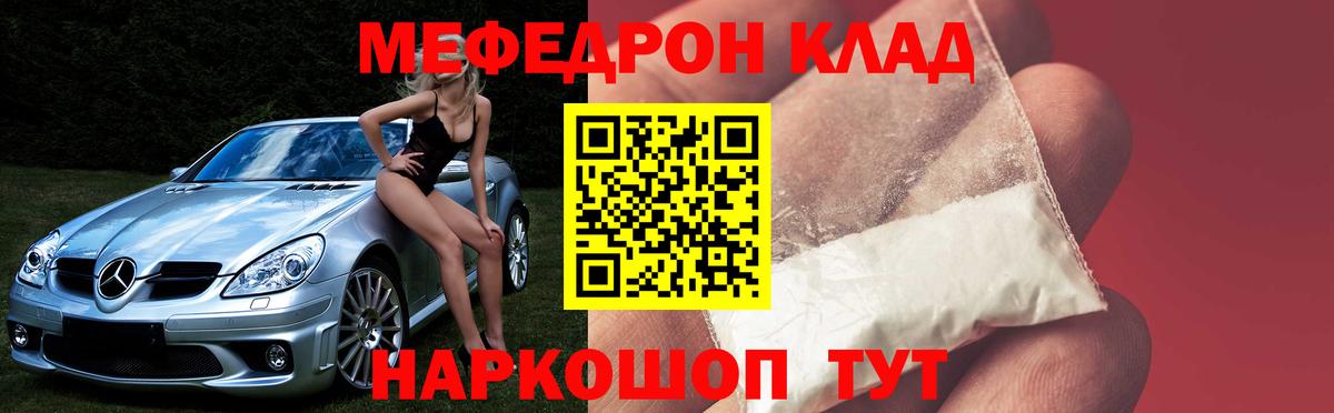 Урюпинск  Мефедрон 4 MMC  МЕФ  Меф  OMG онион  Вход с VPN  Мефедрон мяу мяу 