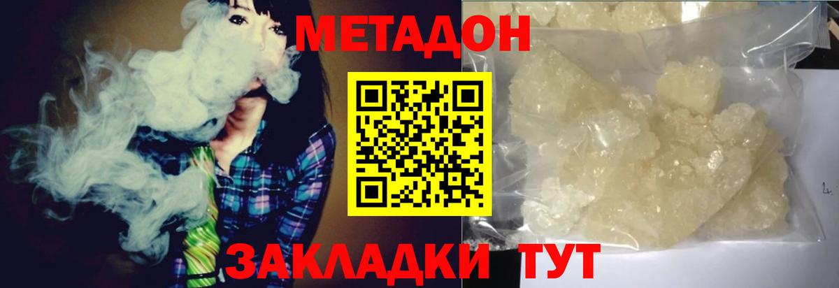 Метадон белоснежный  Вход с VPN  Урюпинск 