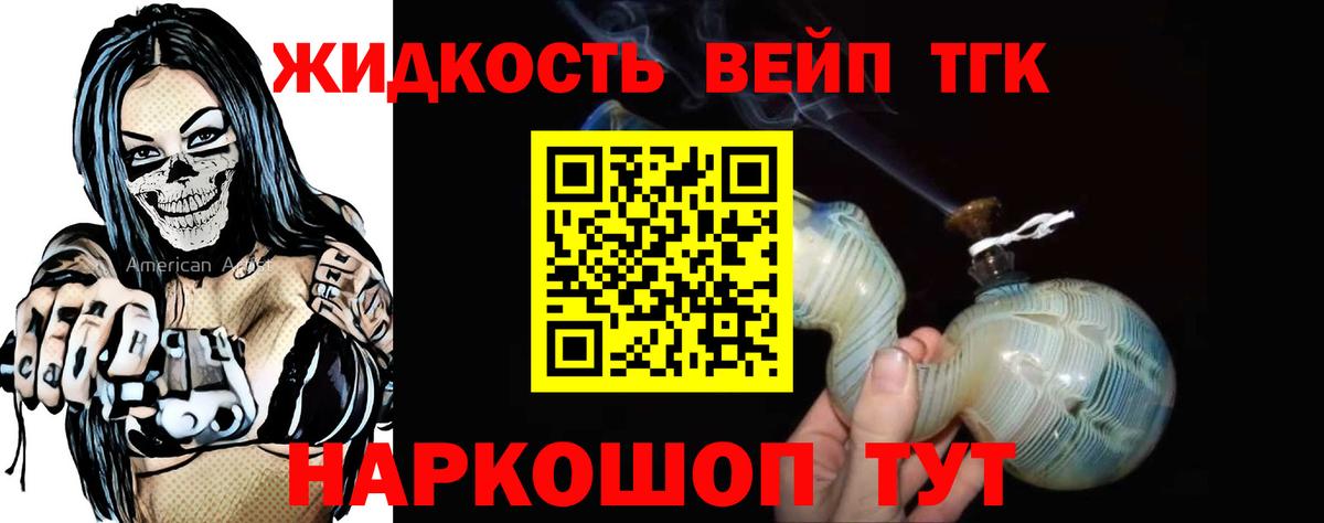ТГК Wax Урюпинск