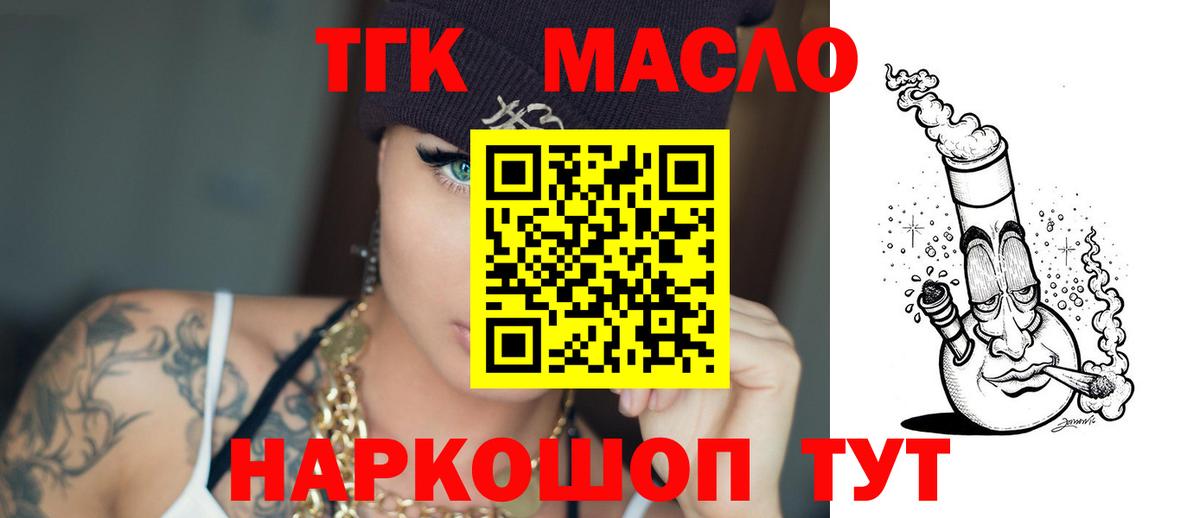 ТГК вейп с тгк  ТГК Wax  купить   Вход с VPN  Урюпинск 