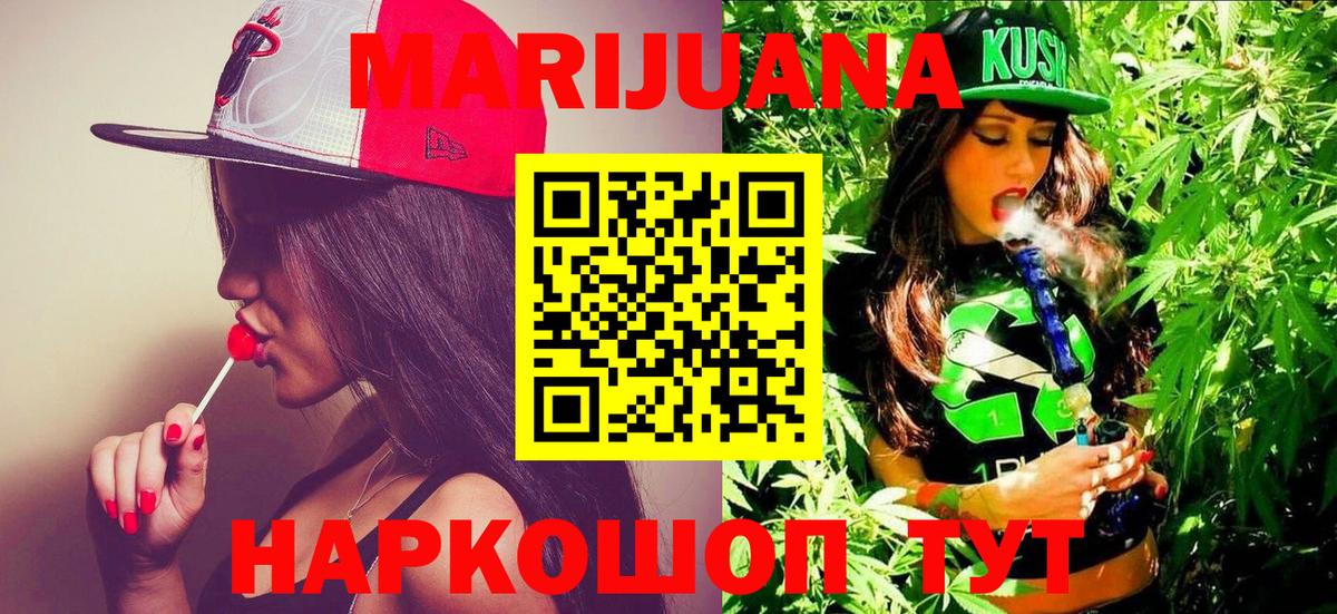Марихуана индика  Бошки марихуана индика  Бошки марихуана Amnesia  Урюпинск  Вход с VPN 